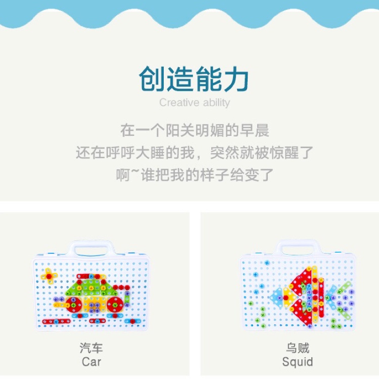 儿童益智电钻Diy积木144粒细节图