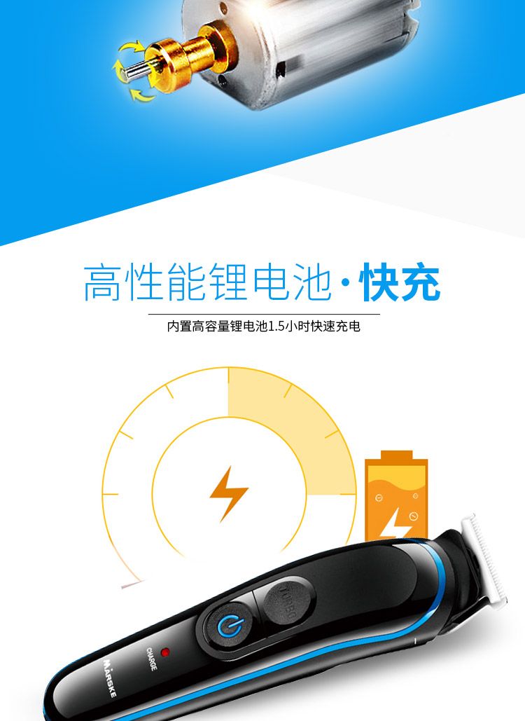 MS-5010跨境专供电动理发器多功能套装鼻毛器剃毛充电式理发剪详情图5