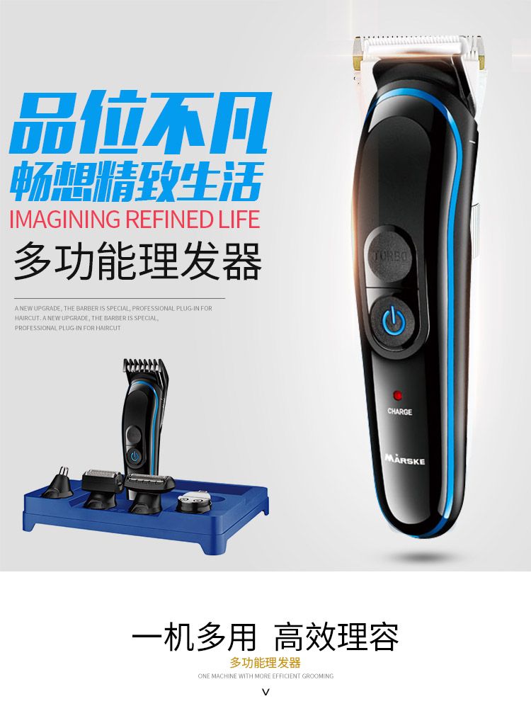 MS-5010跨境专供电动理发器多功能套装鼻毛器剃毛充电式理发剪详情图1