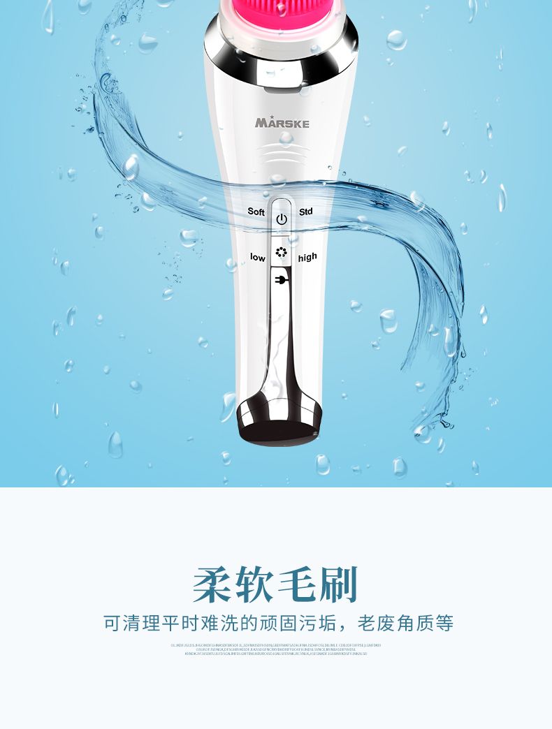 MARSKE MS-6611多功能洁面仪毛孔深层清洁工作器电动洗面脸部洁面仪详情图7