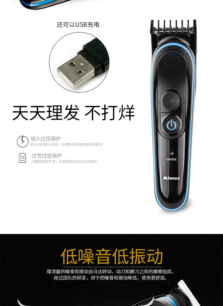 MS-5010跨境专供电动理发器多功能套装鼻毛器剃毛充电式理发剪详情图9