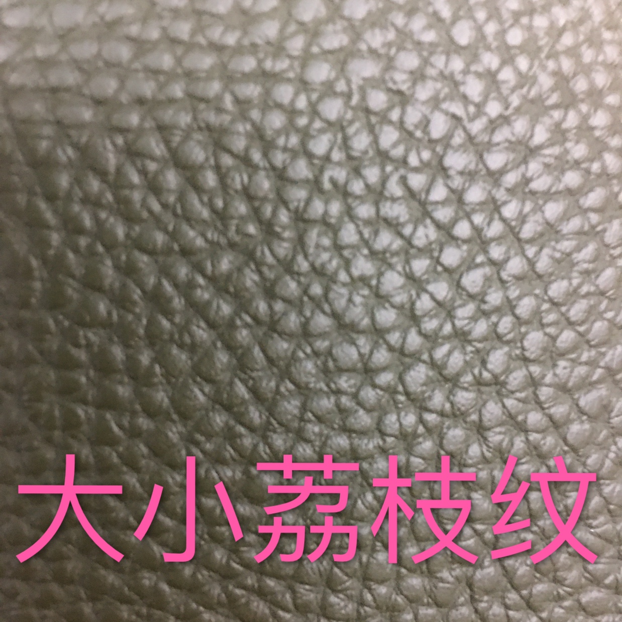 Lychee grain leather Specification image