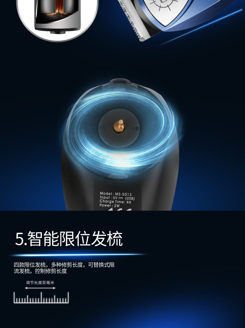 Marske-5013短发修鬓刀旋转电动男士自助寸头充电式360度理发器详情图9