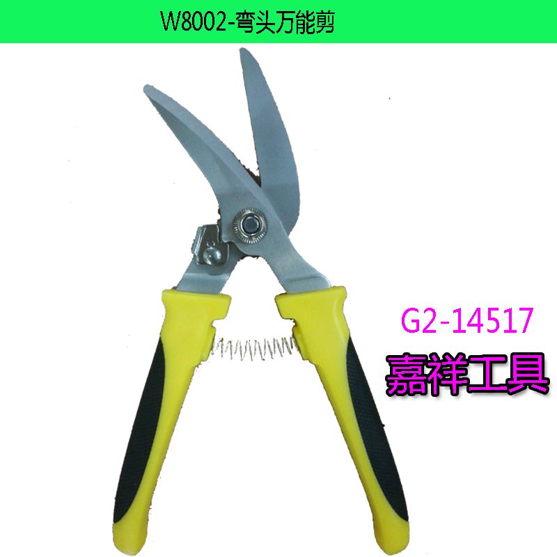 W8002 Elbow universal scissors, flower clippers, electronic scissors, scissors, hardware tools detail image 1