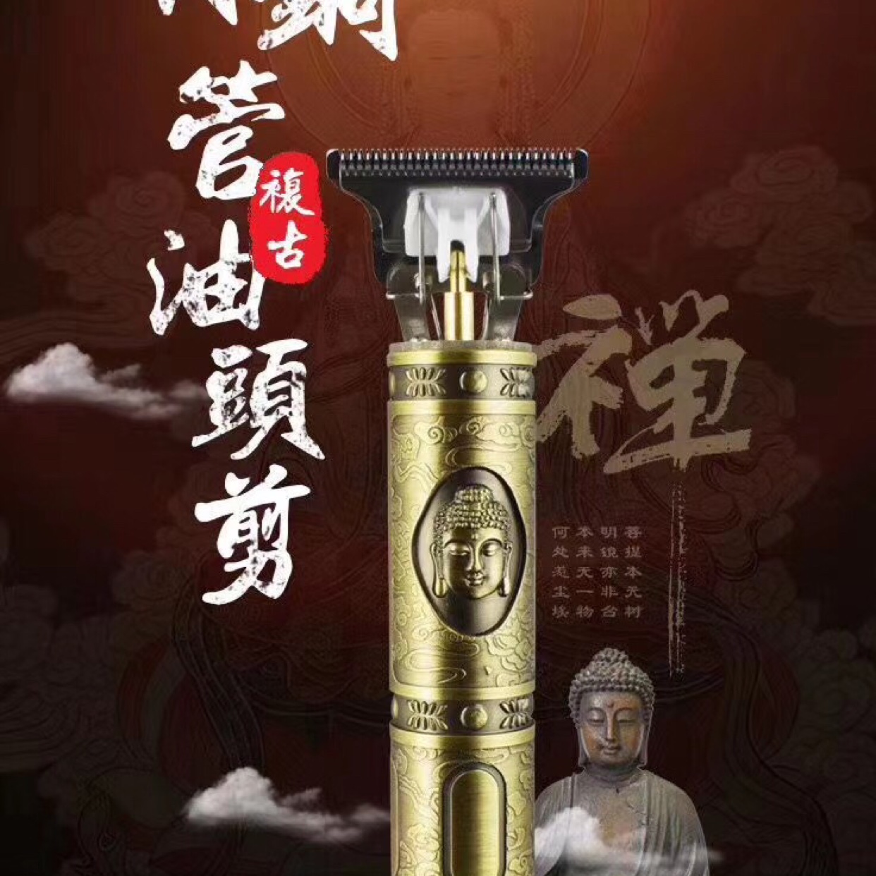 The new all - week sculpted bronze retro electric puller rechargeable electric trimmings