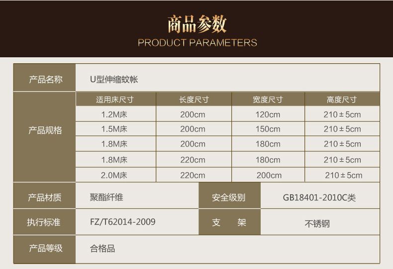 U型伸缩蚊帐999蚊帐新款厂家直销蚊帐爆款蚊帐详情图17