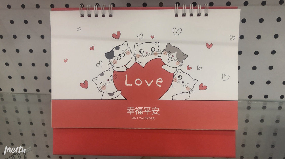 台历实物图