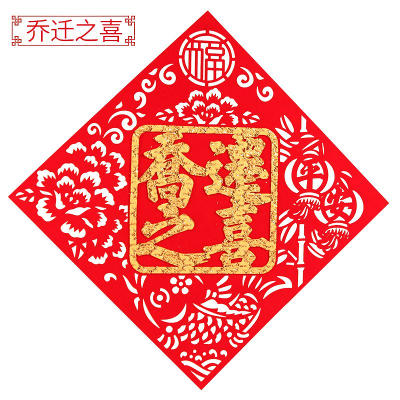 The joy of moving into a new home: Decorate the new house and set up stickers to bring good luck to the new residence Specification image