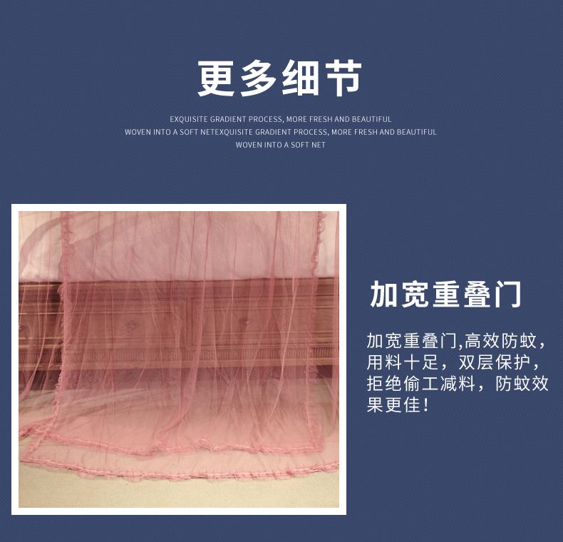 1906 U-Shaped Retractable Mosquito Net undefined