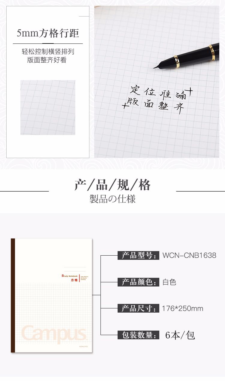 KOKUYO/ Guoyu WCN-CNB1638 Study Book · Wireless Bound Edition, square B5/60 pages, off-white pic 4