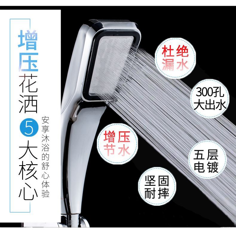 Pressurized shower head 300-well shower shower thumbnail