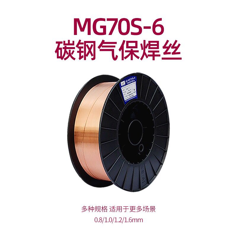 金桥碳钢焊丝JQ·MG70S-6实心焊丝ER50-6焊丝 1.2详情图3