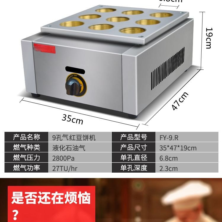Gas-fired red bean cake machine, hamburger machine, meat and egg burger machine detail image 3