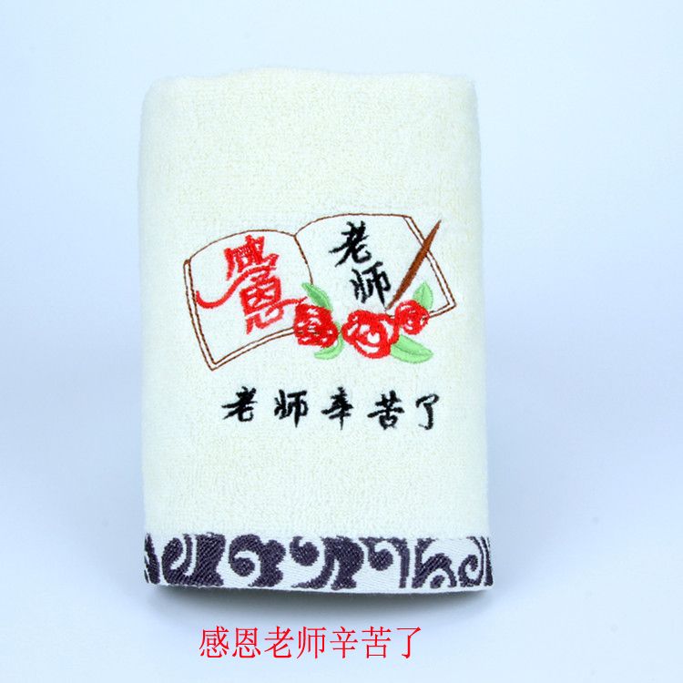 A towel as a gift for teachers' Day and graduation season to express gratitude to teachers for their hard work detail image 3
