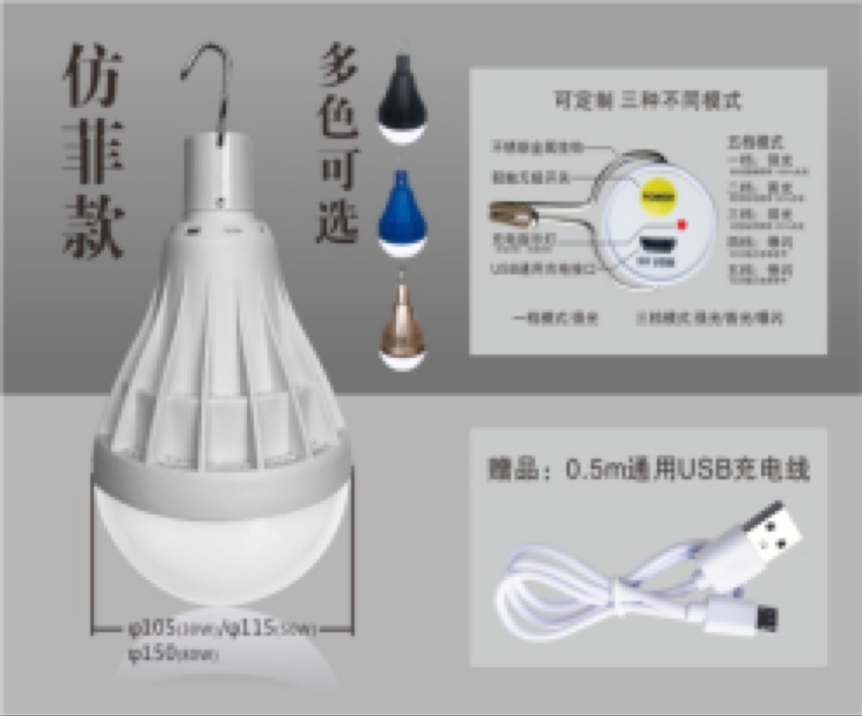 充电应急灯仿菲款产品图