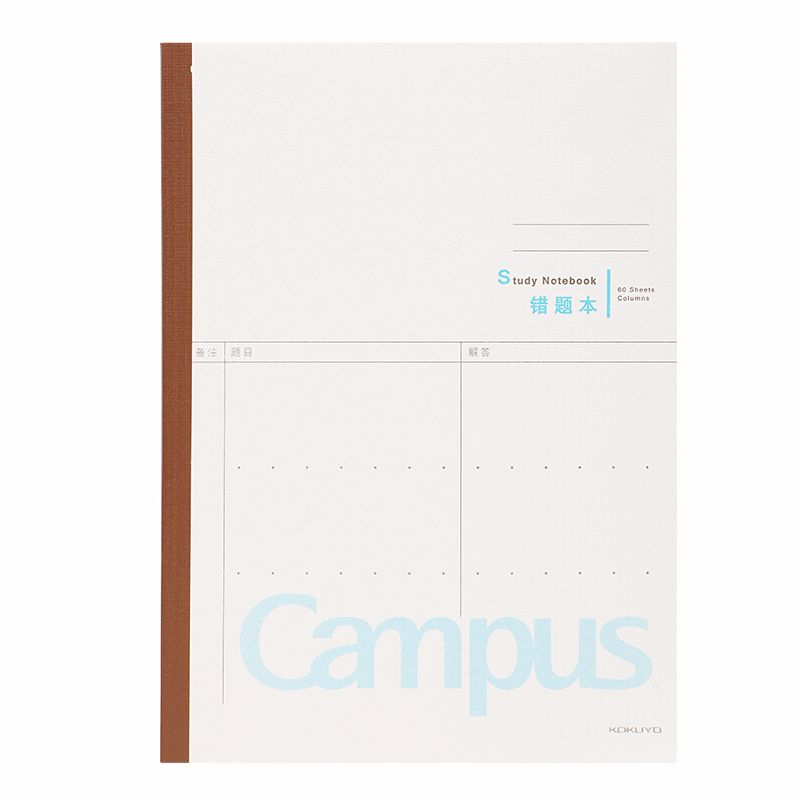 KOKUYO/ Guoyu WCN-CNB16310 Study Book · Wireless Bound Edition · Wrong Questions B5/60 pages in white