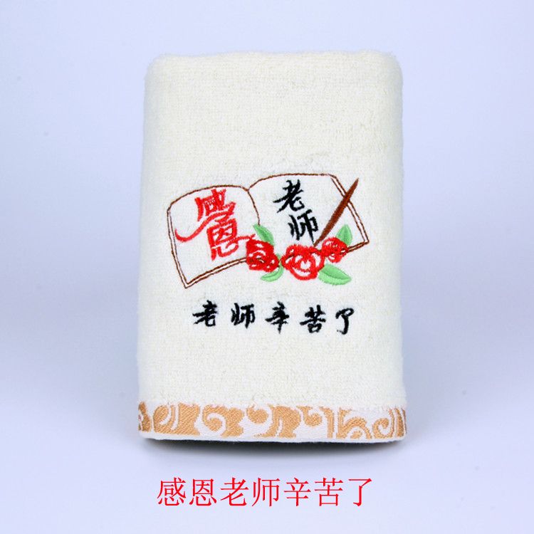A towel as a gift for teachers' Day and graduation season to express gratitude to teachers for their hard work detail image 2
