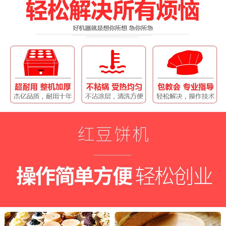 Gas-fired red bean cake machine, hamburger machine, meat and egg burger machine detail image 5