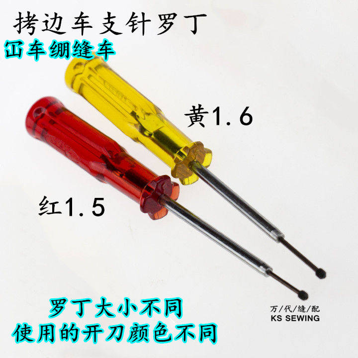 اللون الأحمر -1-5 لا يحتوي على 6 مفاتيح ملولب داخل الأنبوب، مفتاح الربط Screwdriver detail image 2