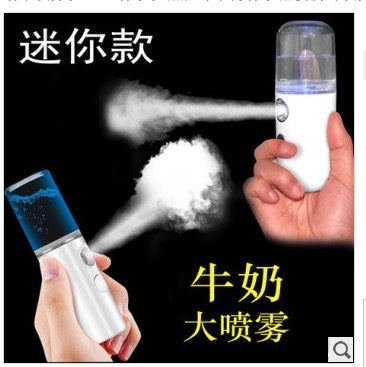 纳米补水仪