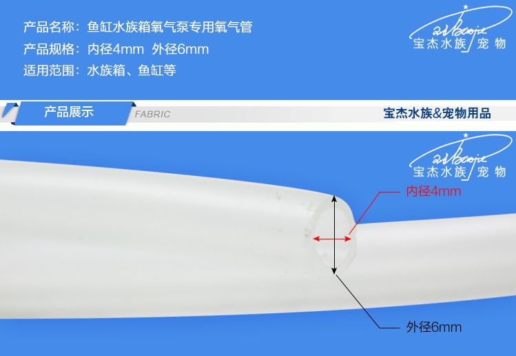Yiwu Quality fish tank oxygenation pump Special plastic pvc hose, aquarium supplies rubber hose wholesale 4-6mm details Picture