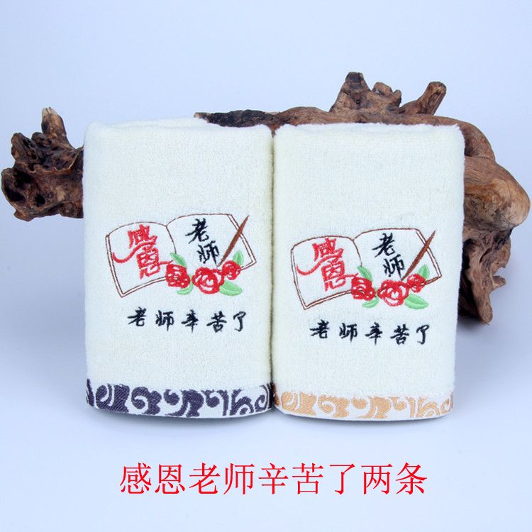 A towel as a gift for teachers' Day and graduation season to express gratitude to teachers for their hard work