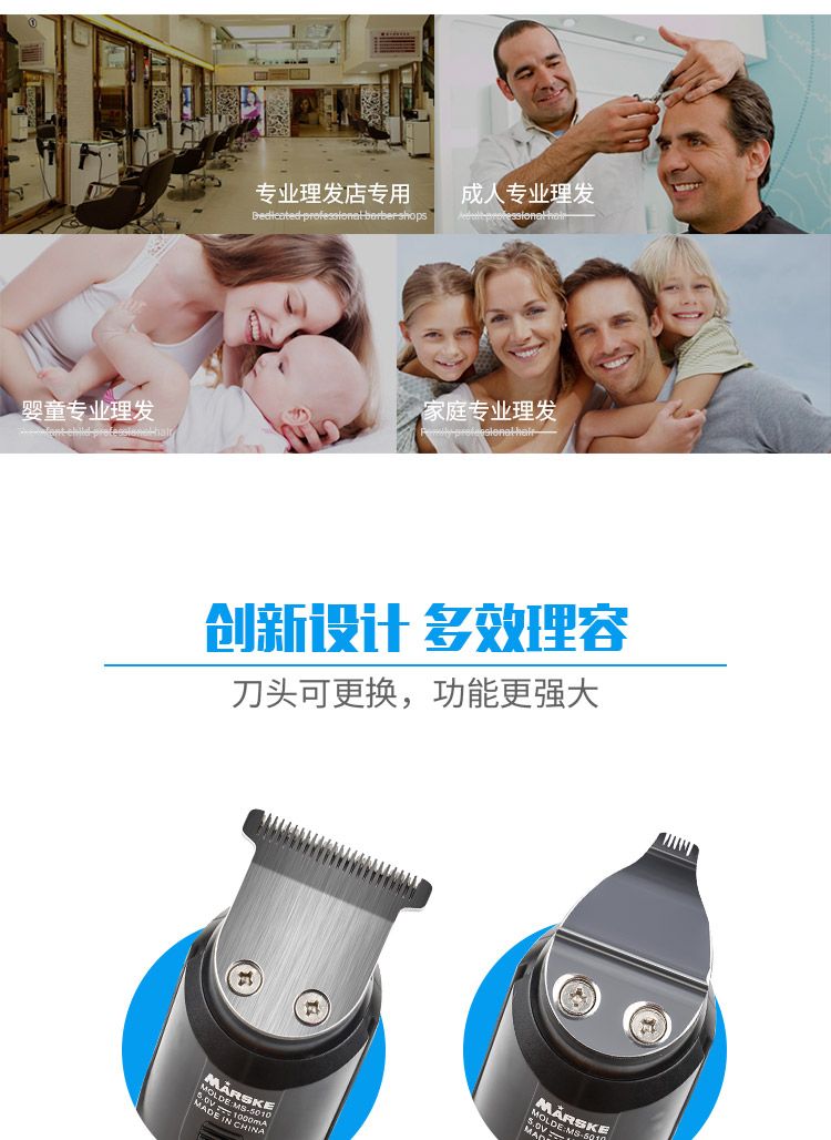 MS-5010跨境专供电动理发器多功能套装鼻毛器剃毛充电式理发剪详情图8