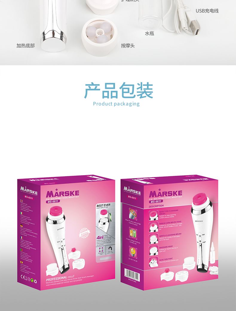MARSKE MS-6611多功能洁面仪毛孔深层清洁工作器电动洗面脸部洁面仪详情图15