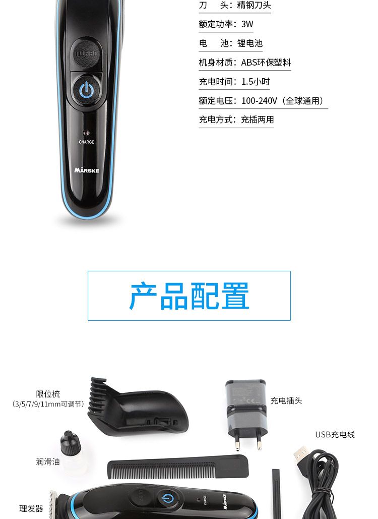 MS-5010跨境专供电动理发器多功能套装鼻毛器剃毛充电式理发剪详情图4