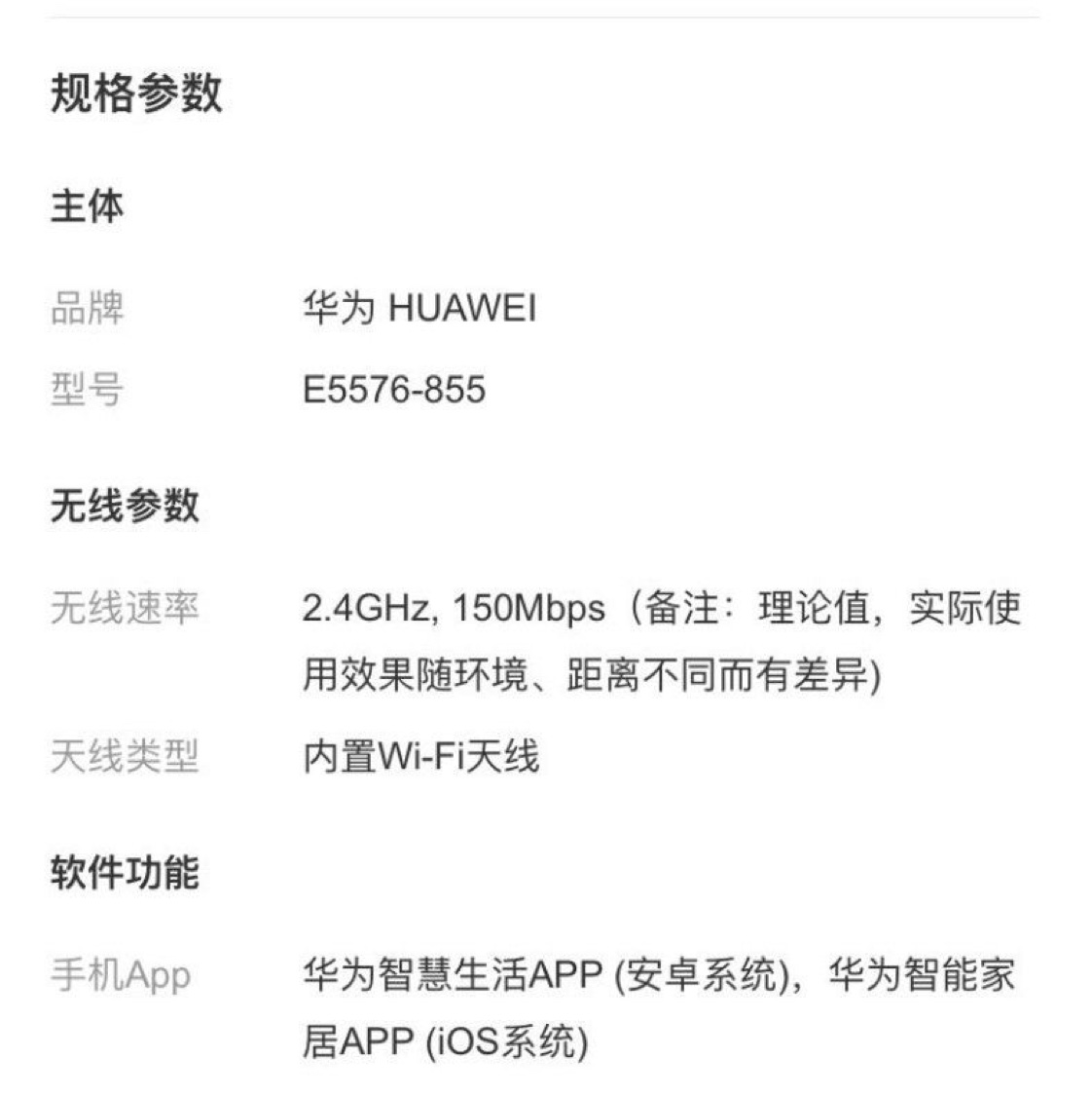 华为随行wifi3移动随身无线车载4G全网通插卡路由器华为E5576-855详情图10