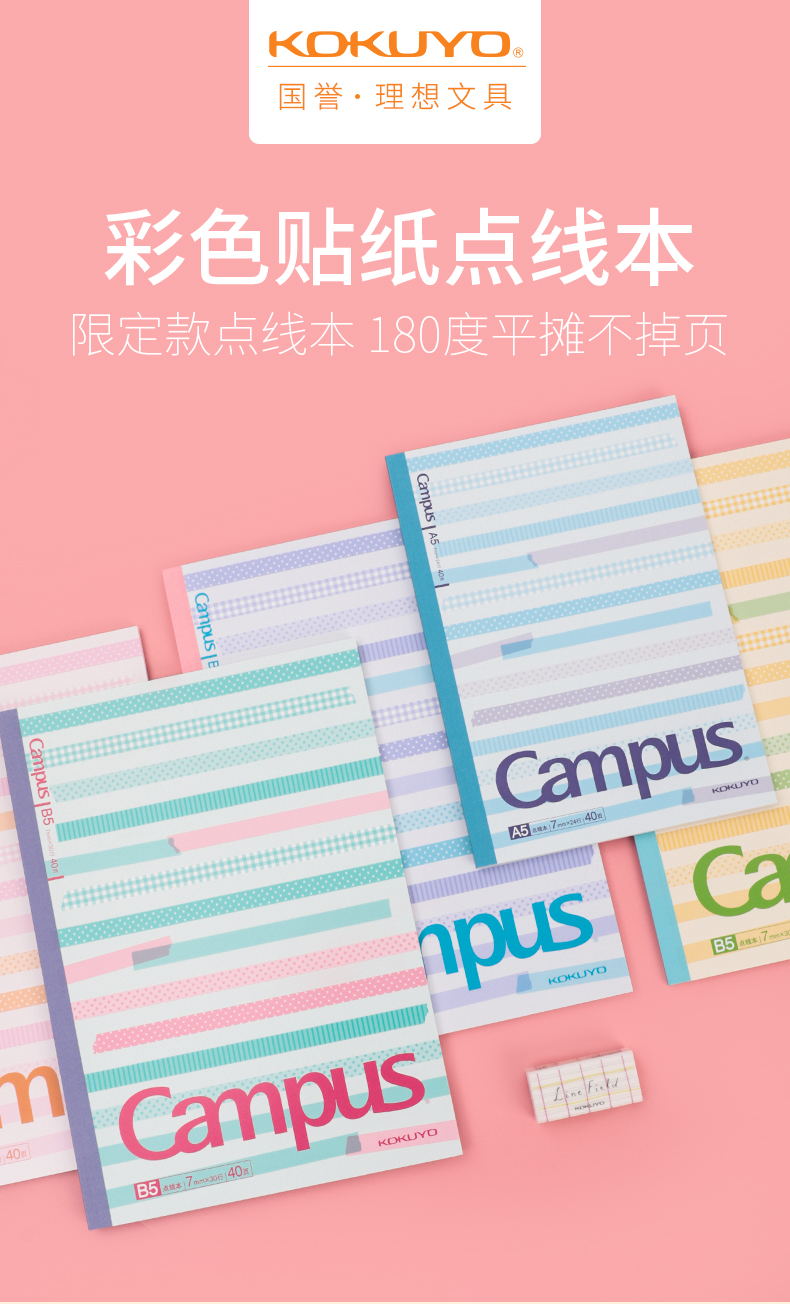 KOKUYO/ Guoyu WCN-CNB1630 wireless notebook, B5/60 pages, 5-color mixed set details Picture