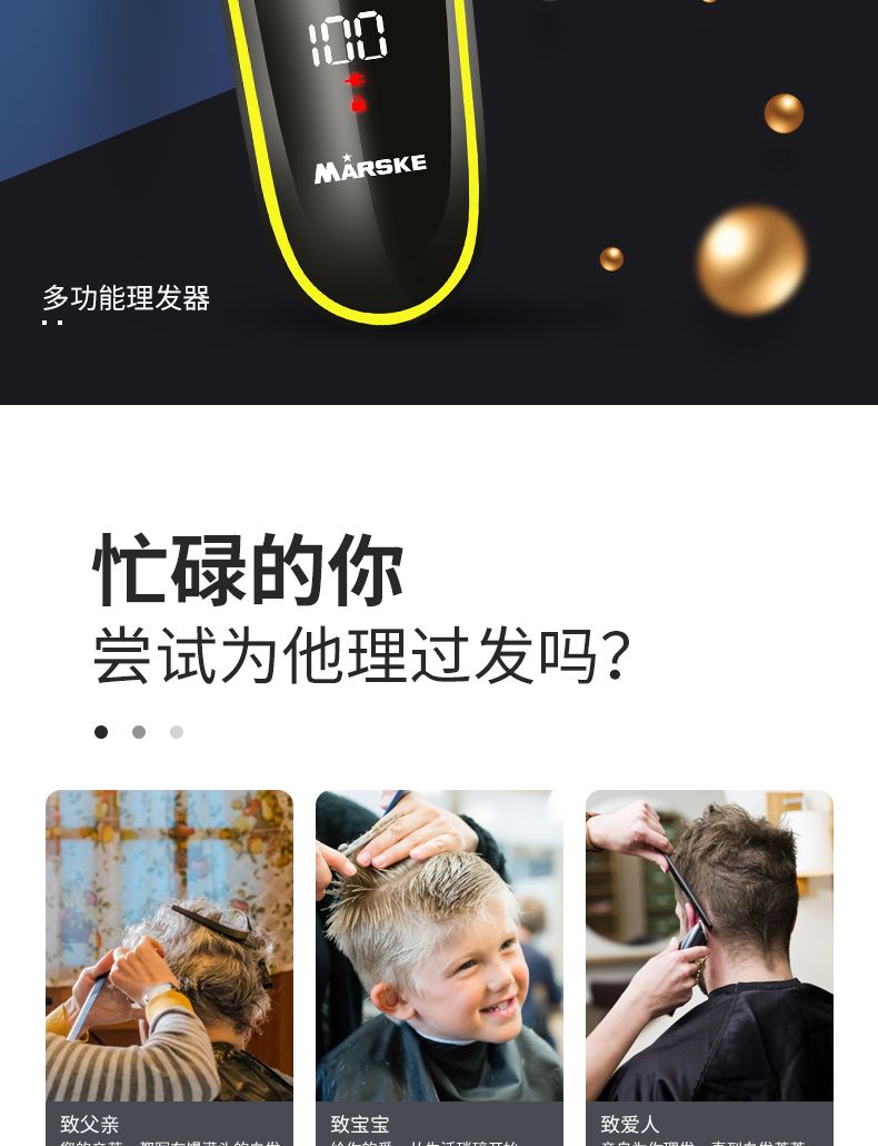 Marske-5012理发器电推剪头发充电式推子神器剃发电动刀工具家用详情图2