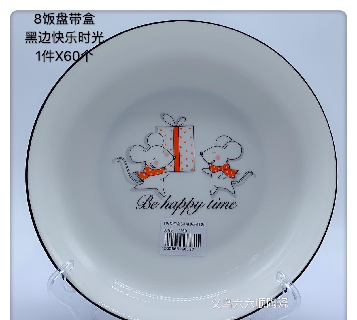 The 2020 bestseller Ceramic 8-plate (Happy Times) new product
