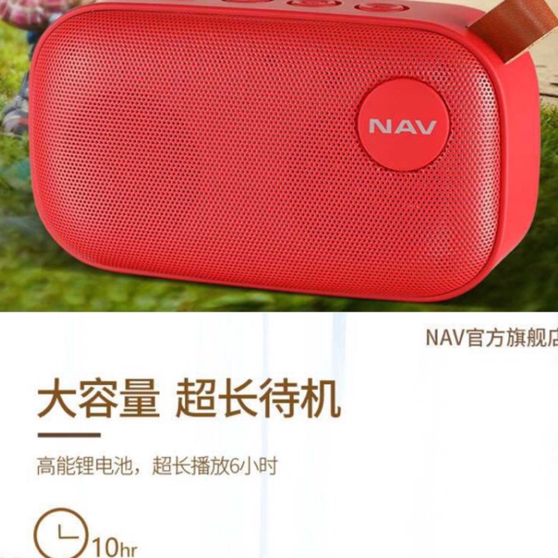 NAV-P4爱度蓝牙支付宝收款音箱手机插卡音响低音炮MP3音乐播放器详情图9