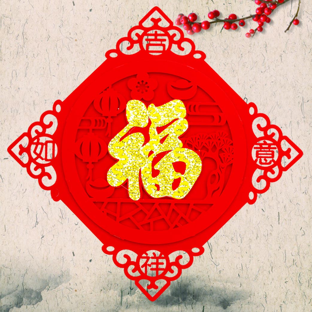 立体乔迁用品福字门贴乔迁之喜装饰新房布置贴纸进宅大吉新居入宅详情图6