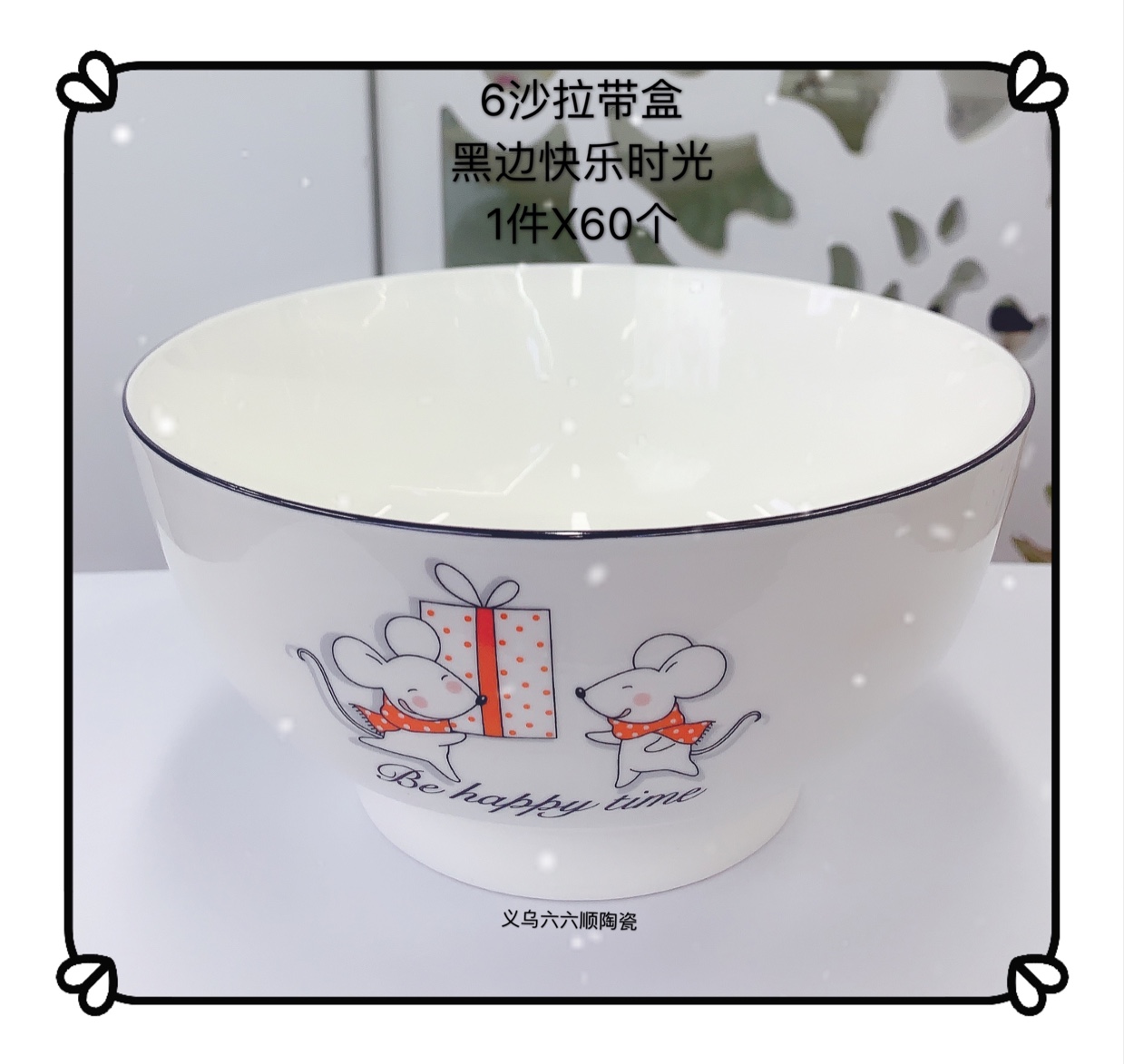 Best-selling new product: 6-inch salad bowl (Happy Times) Ceramic