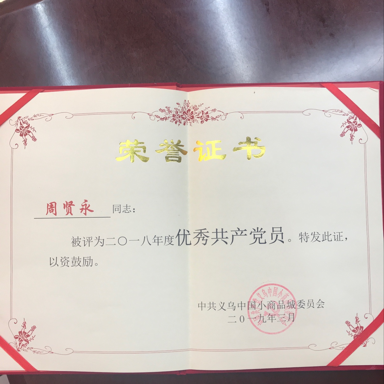 Yiwu Hongtai Xiqing Palace Lantern Factory qualification pic - 3