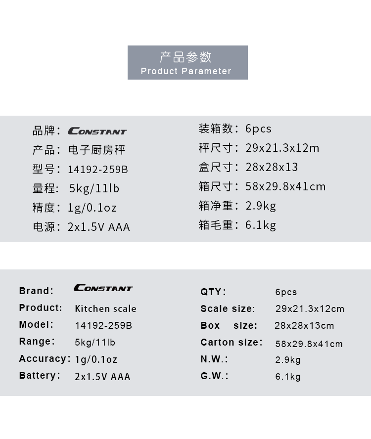 14192-259B称重食物称厨房电子秤不锈钢家用厨房秤面粉烘焙秤5kg详情图2