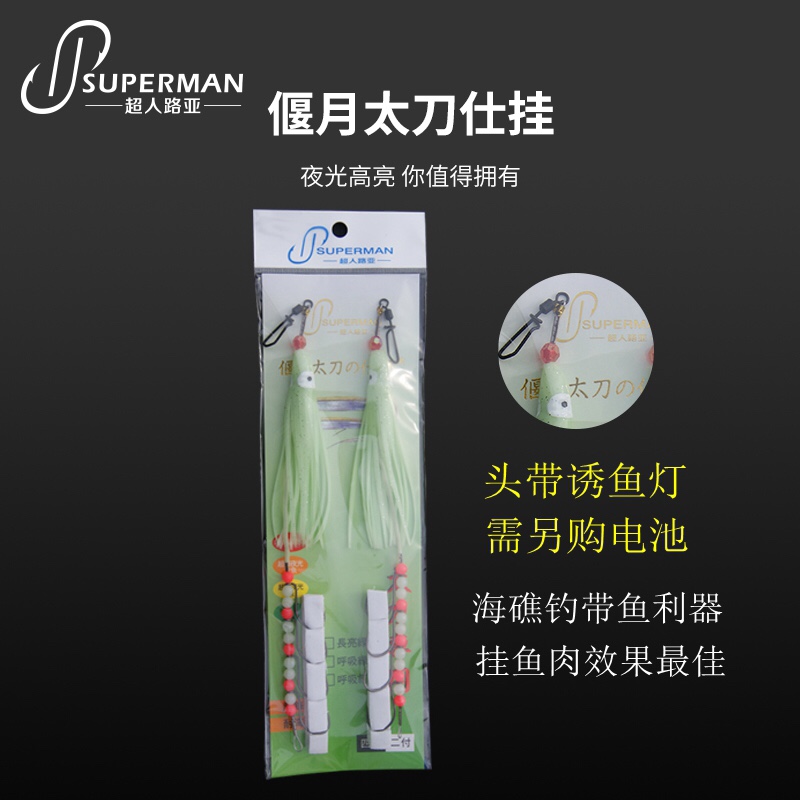 Crescent Moon Katana squid string hook, luminous mackerel, hanging boat fishing string hook