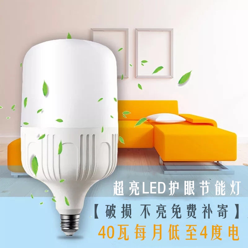 吸引力照明 高富帅LED灯产品图