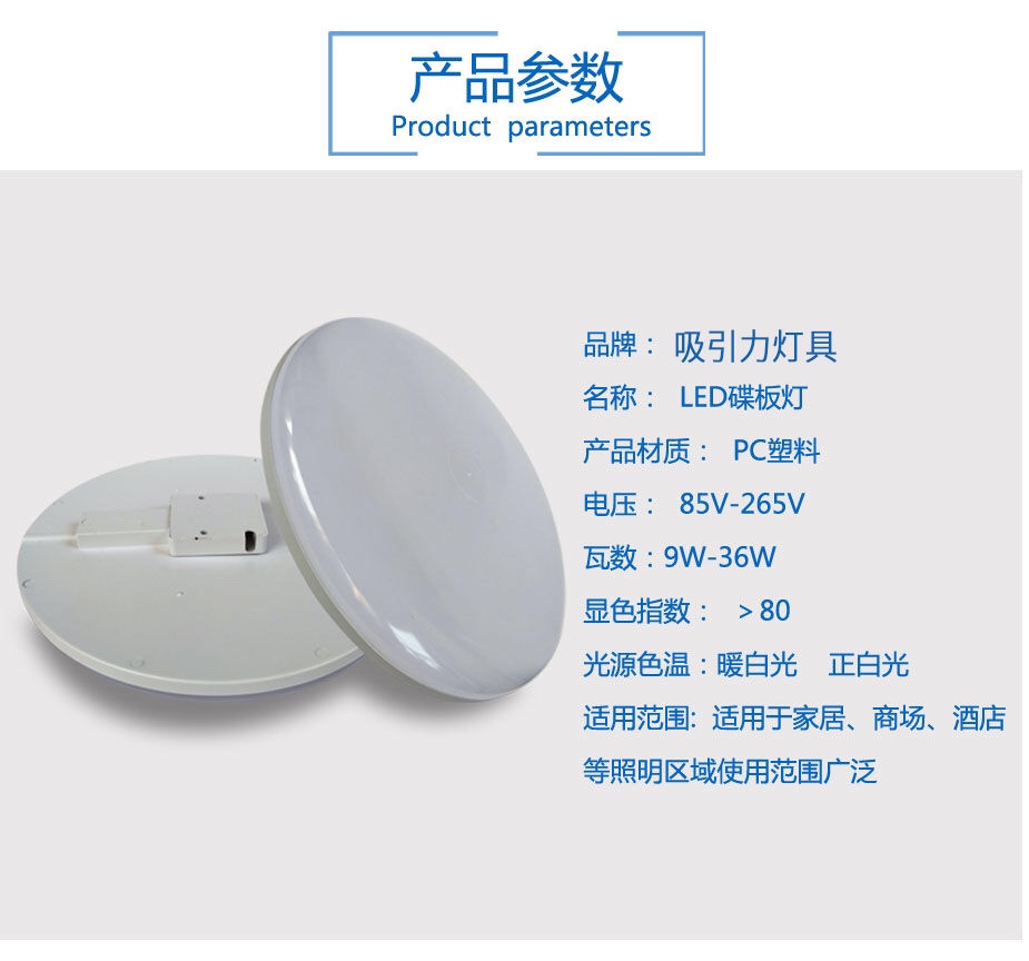 一代LED新型碟板灯超亮吸顶灯超亮节能飞碟灯轻薄led灯球灯泡详情图8