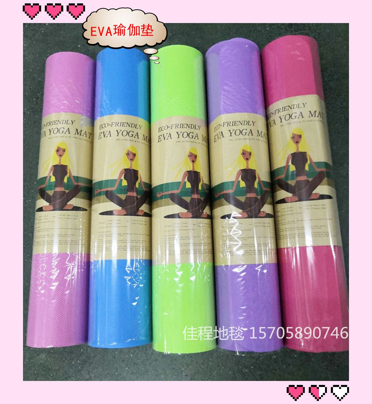 3mmEVA embossed plain yoga mat, sports mat, outdoor mat, EVA mat, yoga practice mat, solid color yoga mat Item Picture