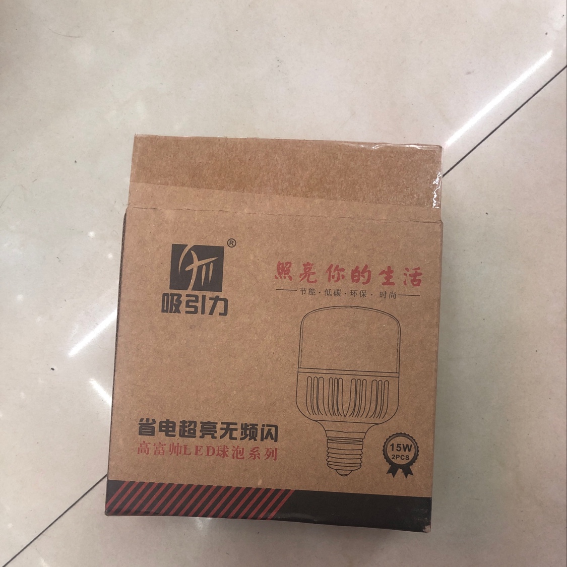 吸引力照明 高富帅LED灯详情图8