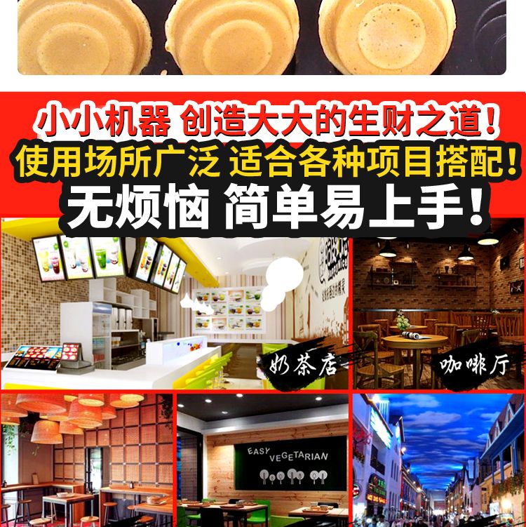 Gas-fired red bean cake machine, hamburger machine, meat and egg burger machine detail image 7