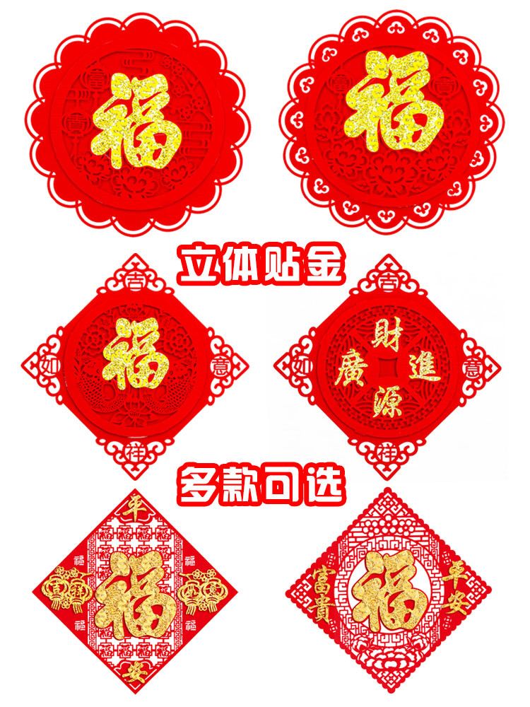 The joy of moving into a new home: Decorate the new house and set up stickers to bring good luck to the new residence detail image 2