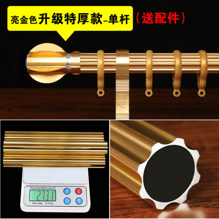 Thickened curtain Roman rod titanium gold electroplated aluminum alloy! A variety of colors and styles are available for free combination! Application Scenario