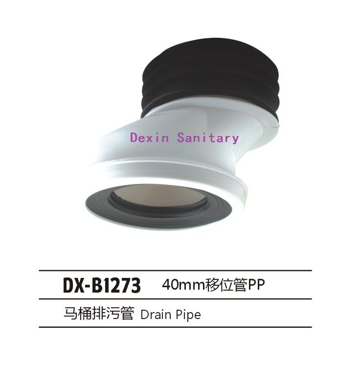 PP移位器，0MM,20MM,40MM,马桶管细节图