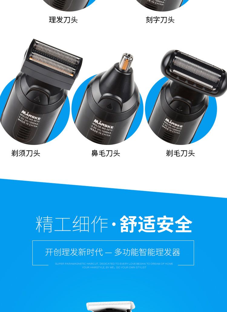 MS-5010跨境专供电动理发器多功能套装鼻毛器剃毛充电式理发剪详情图2