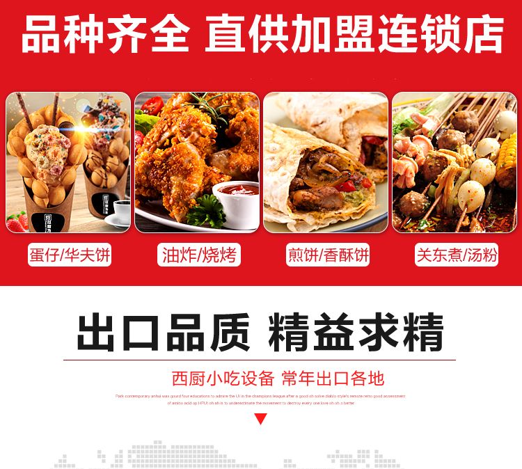 Gas-fired red bean cake machine, hamburger machine, meat and egg burger machine detail image 1