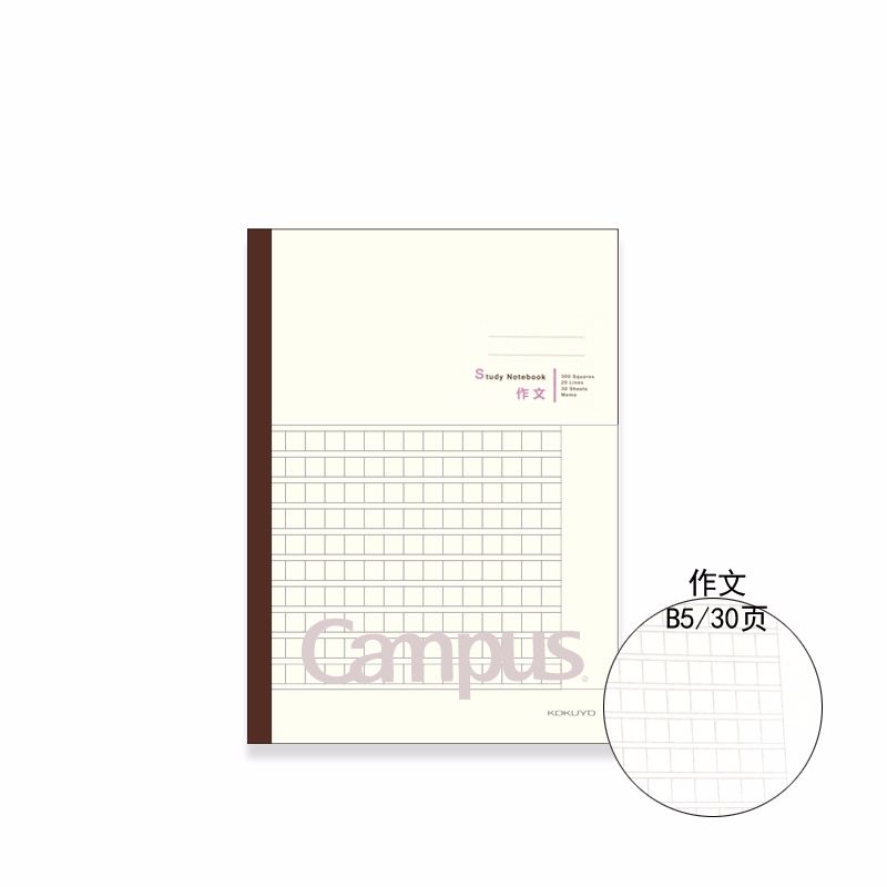 KOKUYO/ guo Yu WCN-CNB1336 composition study this B5/30 milk white